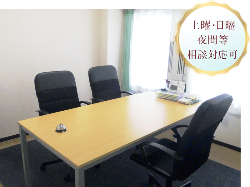 なぎ総合法律事務所